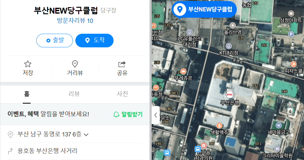 동재피부비뇨기과 이미지