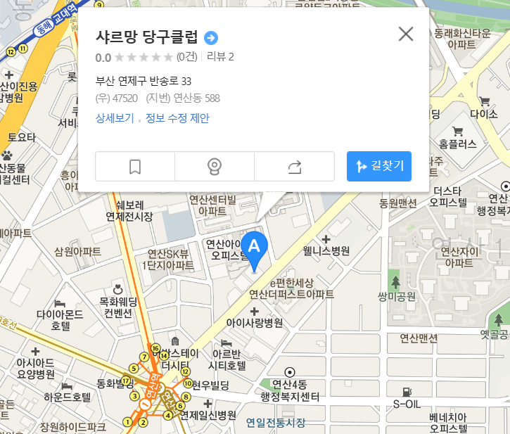 양정쉐빌로뜨당구장 이미지