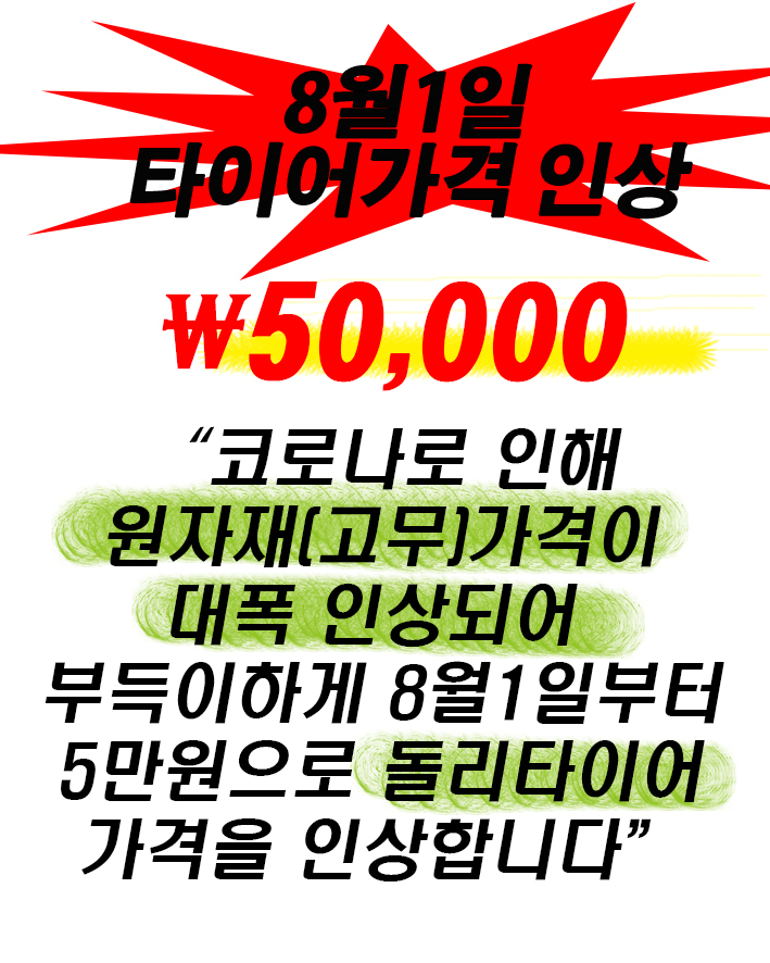 참좋은렉카용품 이미지