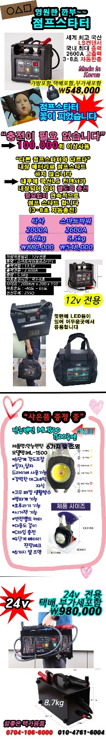 참좋은렉카용품 이미지