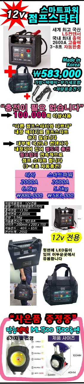 참좋은렉카용품 이미지