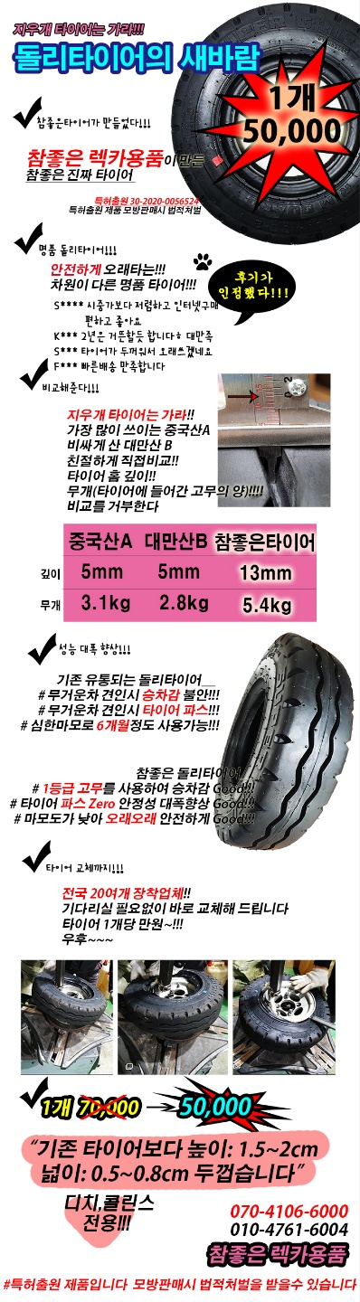 참좋은렉카용품 이미지
