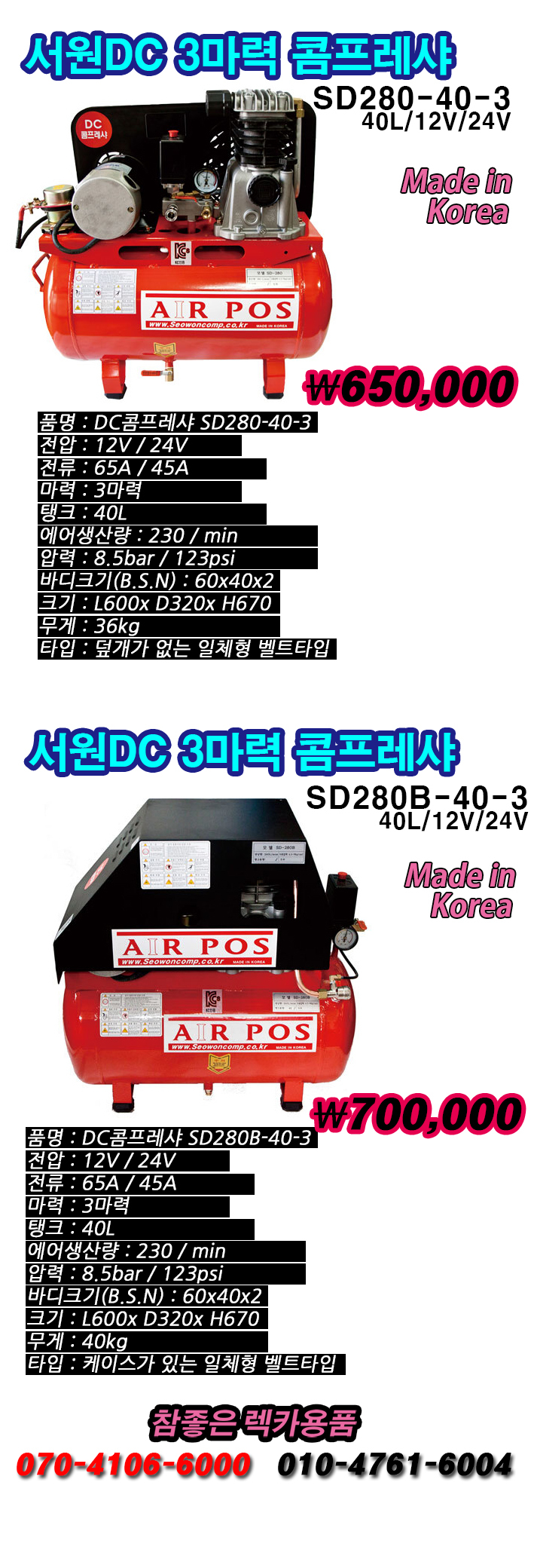 참좋은렉카용품 이미지