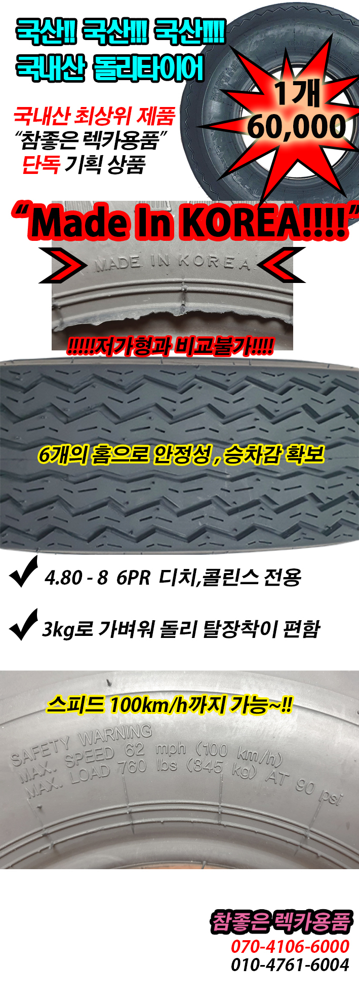 참좋은렉카용품 이미지