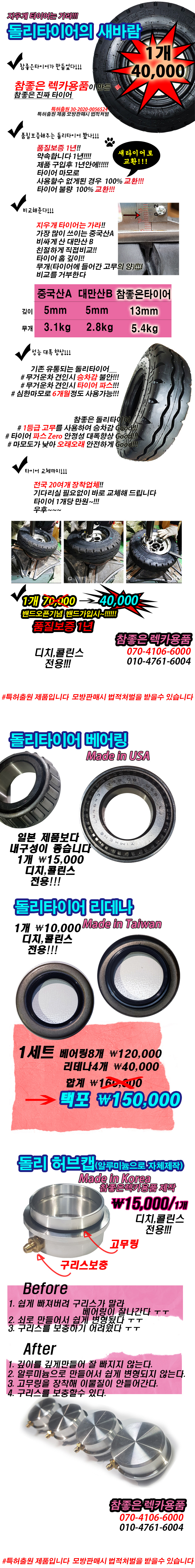 참좋은렉카용품 이미지