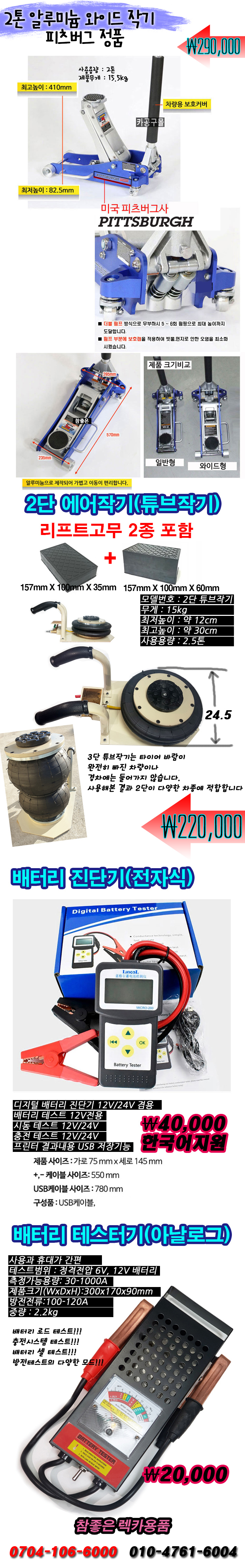 참좋은렉카용품 이미지