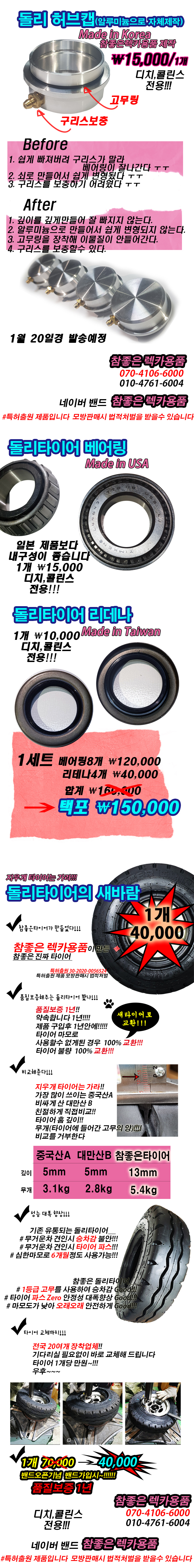 참좋은렉카용품 이미지