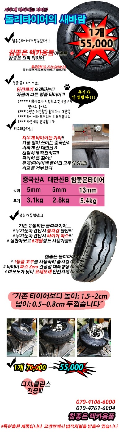 참좋은렉카용품 이미지