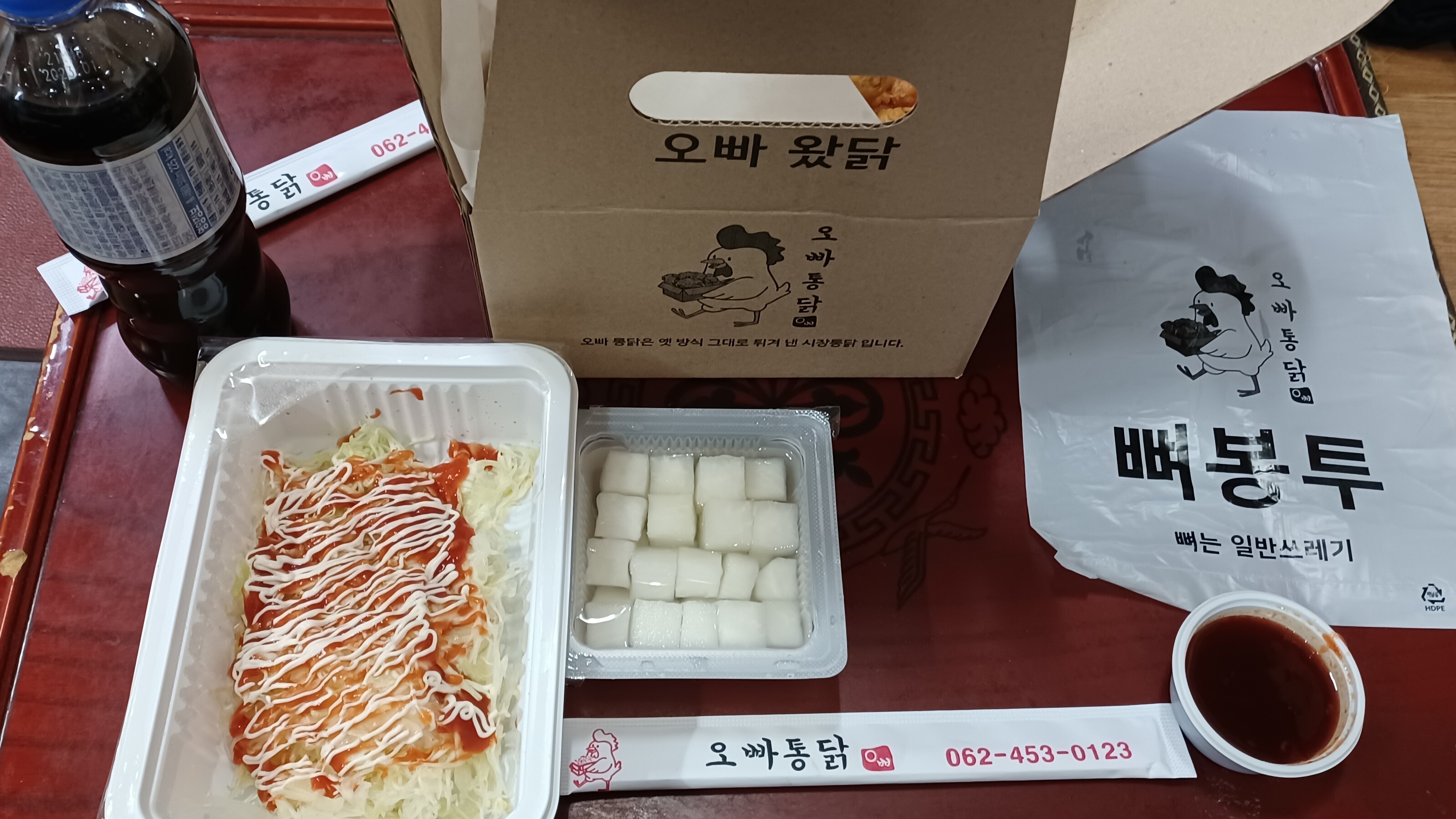 오빠통닭 이미지