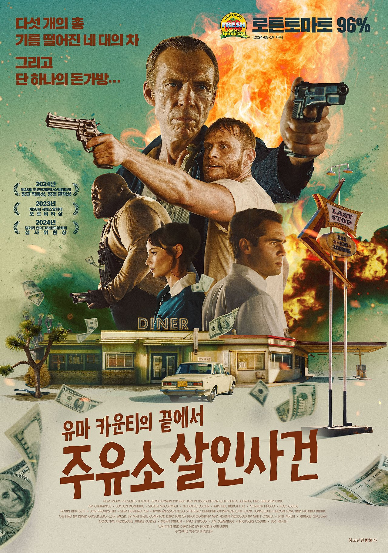 황금주유소 이미지