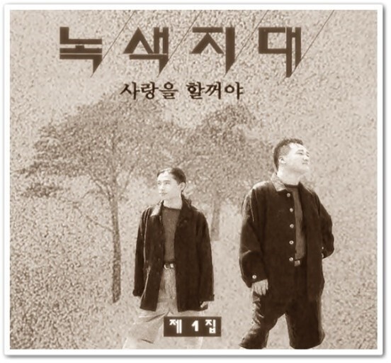 녹색지대 이미지