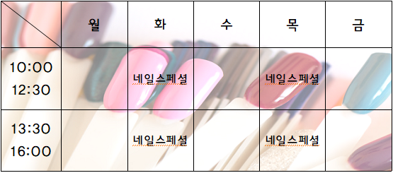제주MBC아카데미뷰티학원 이미지