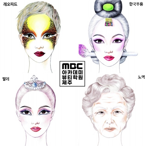제주MBC아카데미뷰티학원 이미지