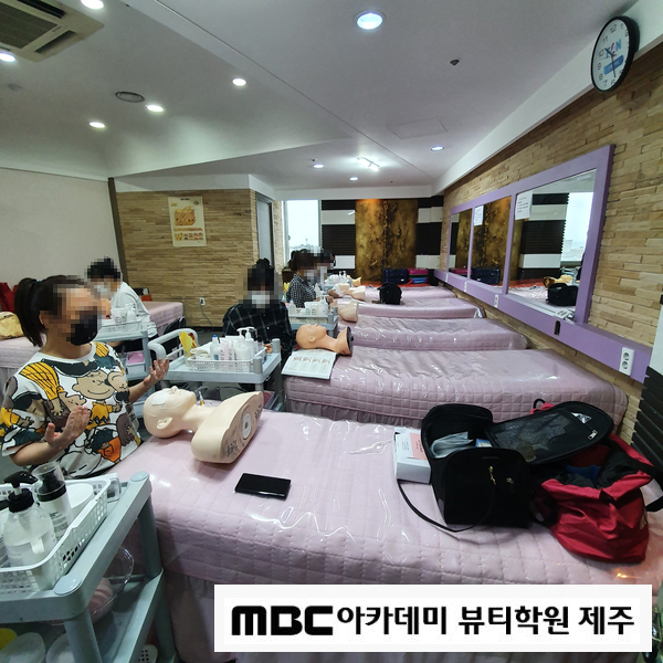 제주MBC아카데미뷰티학원 이미지