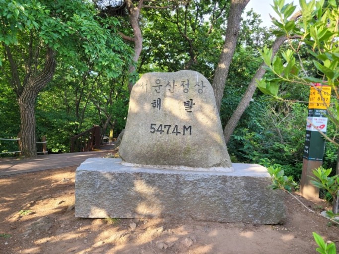 서운산 이미지