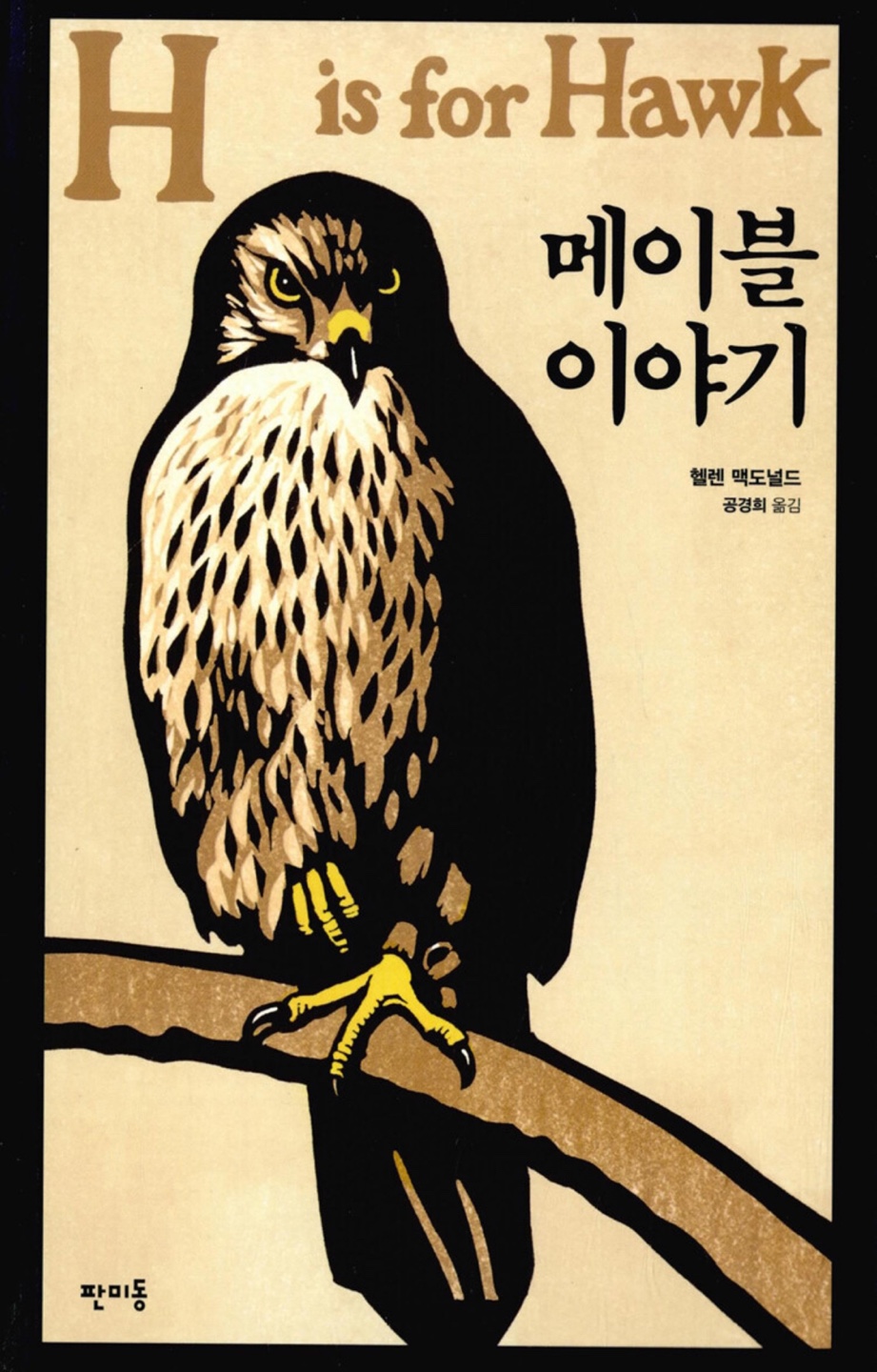책방노루귀 이미지