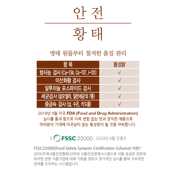 농업회사법인(주)횡성맑 이미지