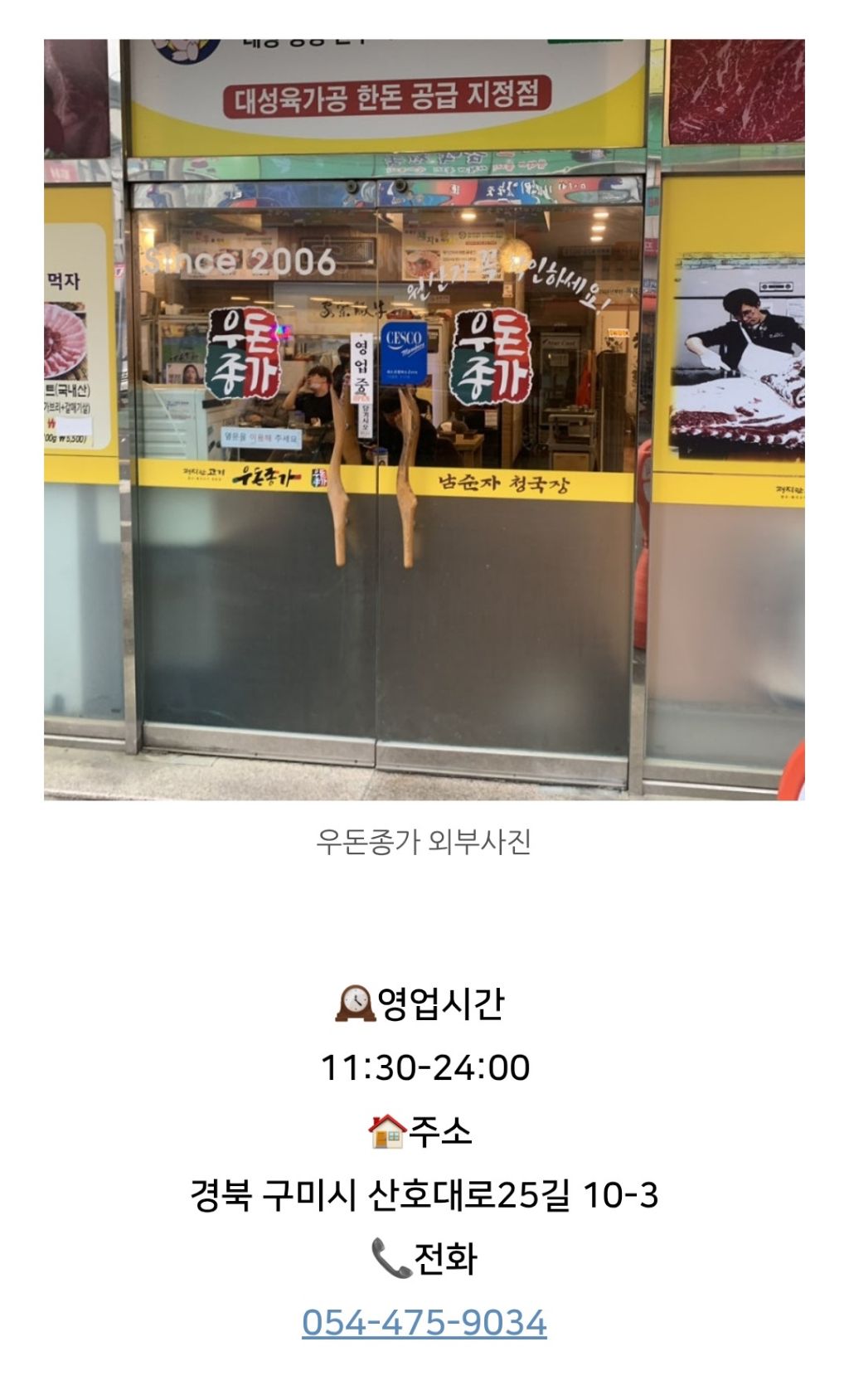 우돈종가 이미지