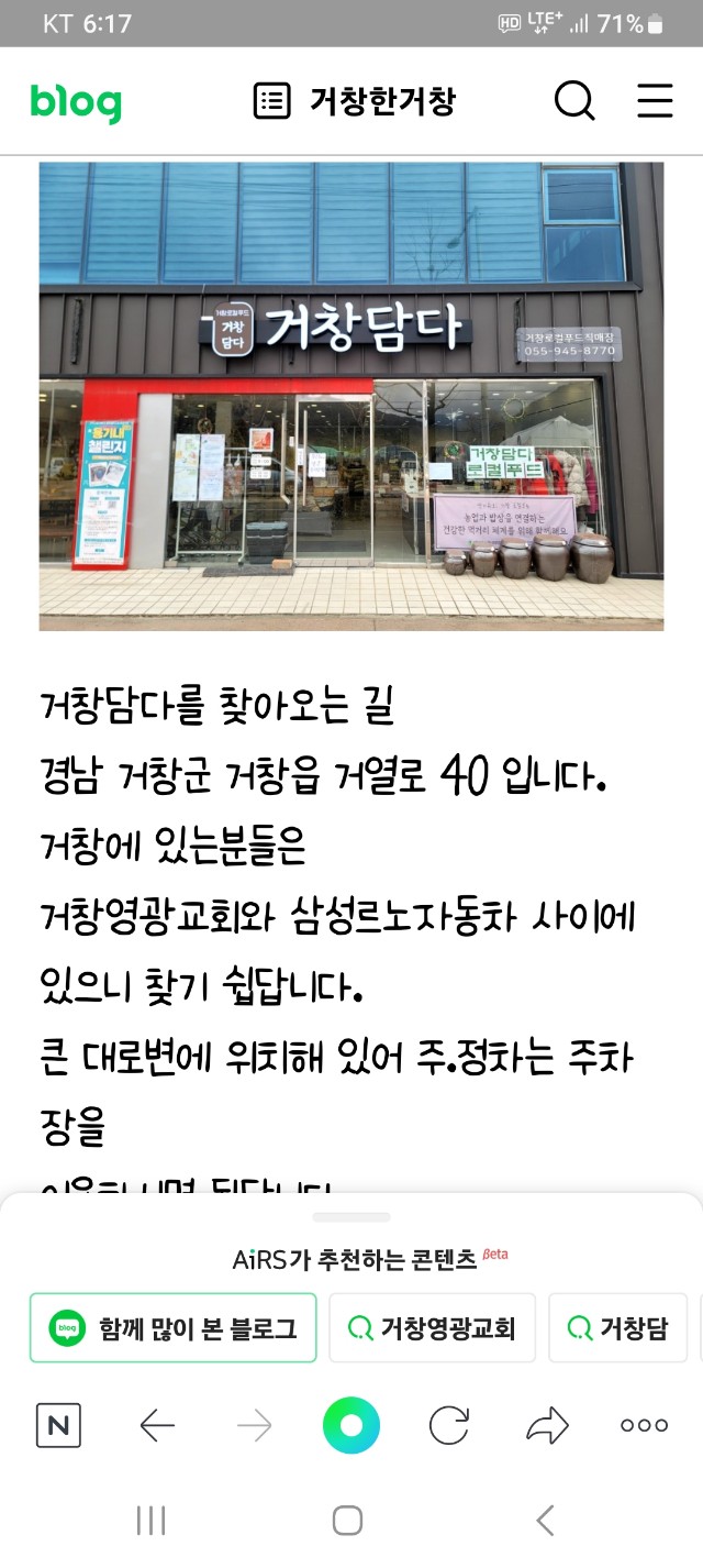 거창농업협동조합 하나로마트 이미지