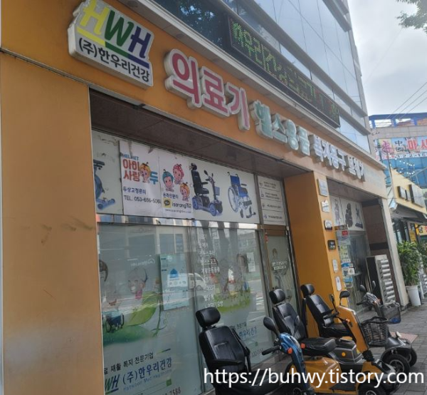 (주)한우리 이미지