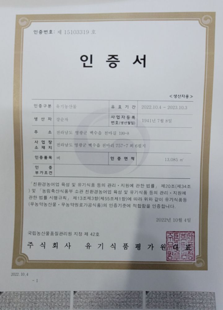 나눔농장 이미지