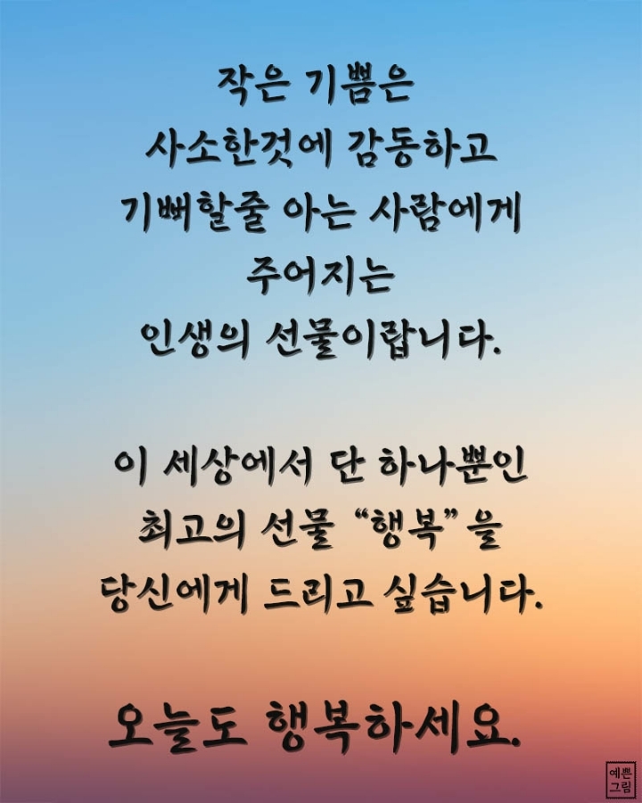 기분좋은날 이미지