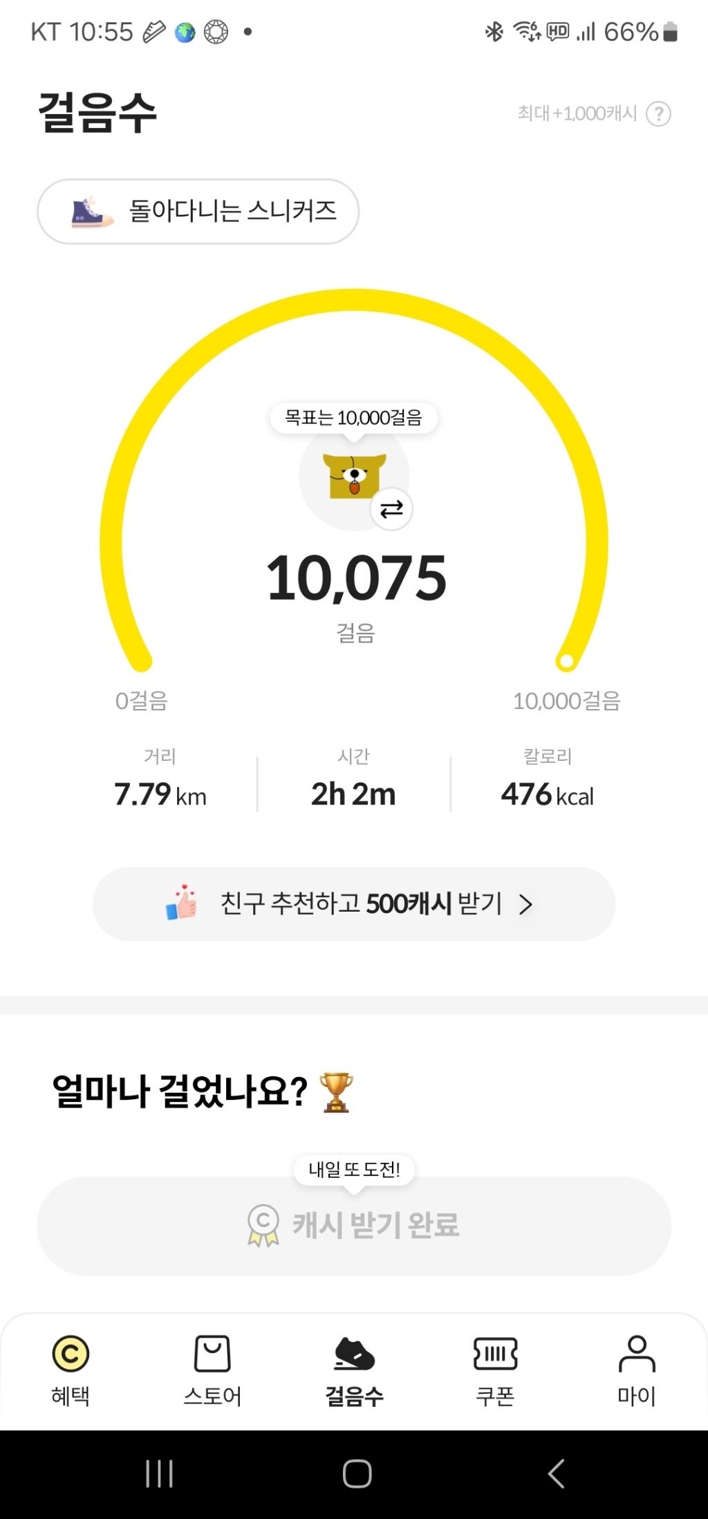 만보 이미지
