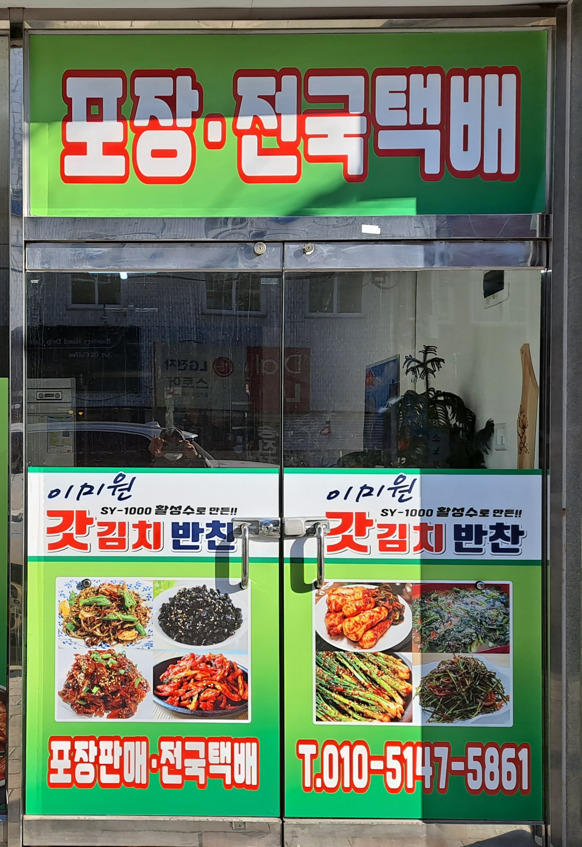 돌산댁갓김치 이미지