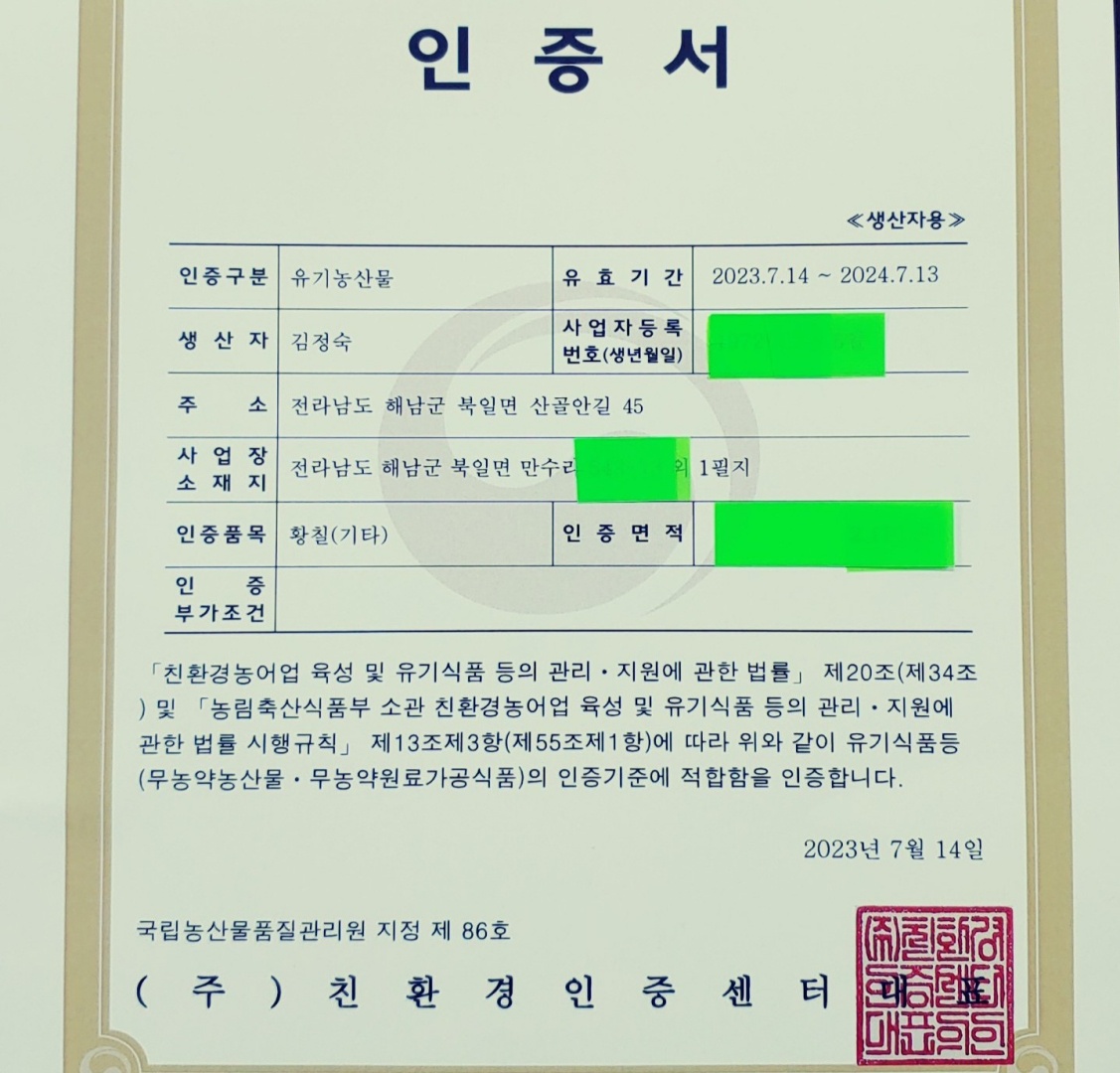 다원통신(주) 이미지