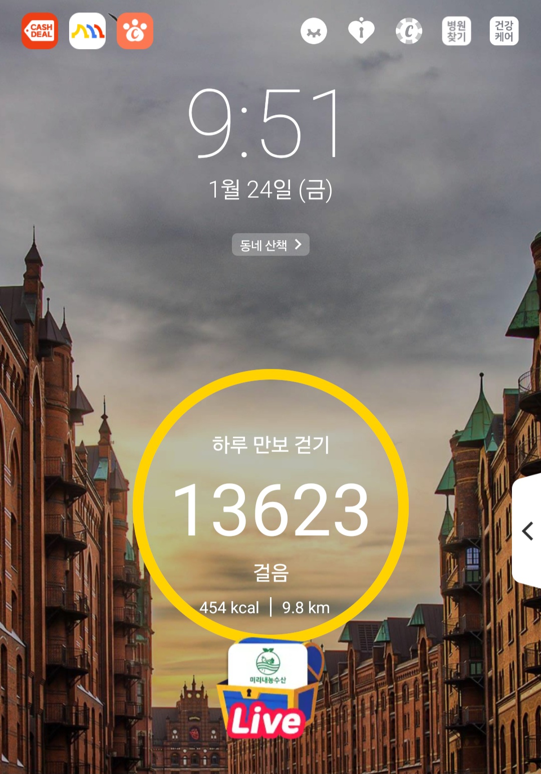 만보 이미지