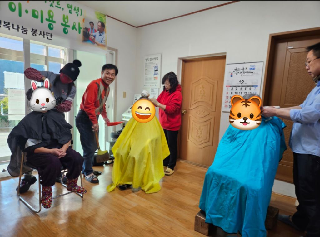 염색방장 이미지