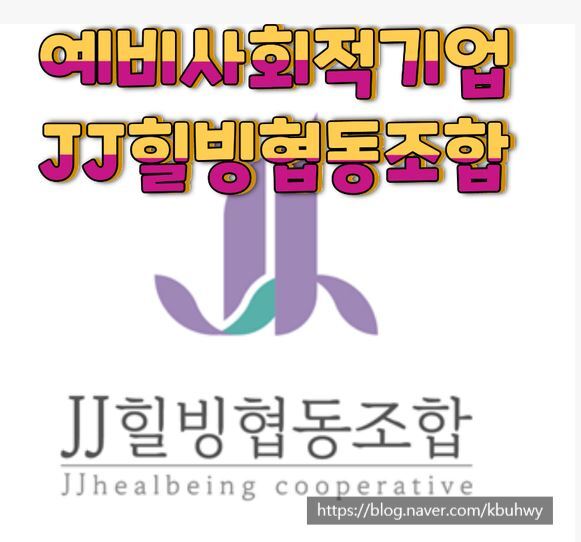 제이제이기업 이미지
