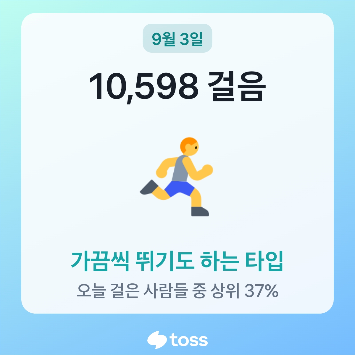 만보 이미지
