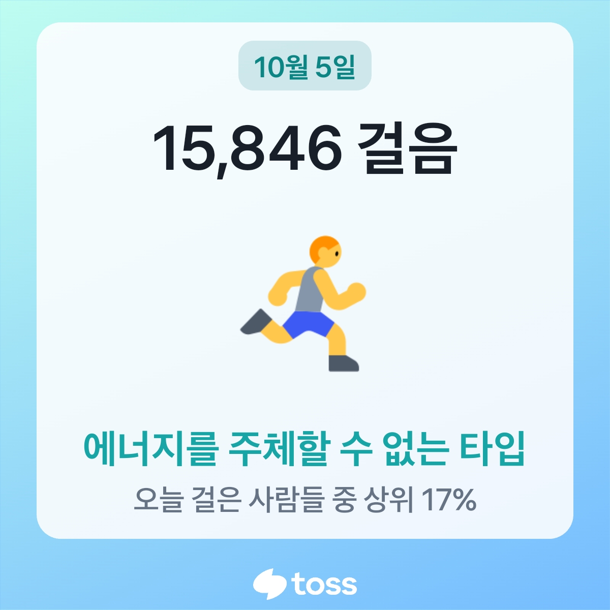 만보 이미지