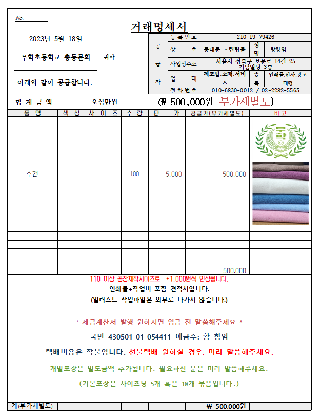 하왕슈퍼 이미지