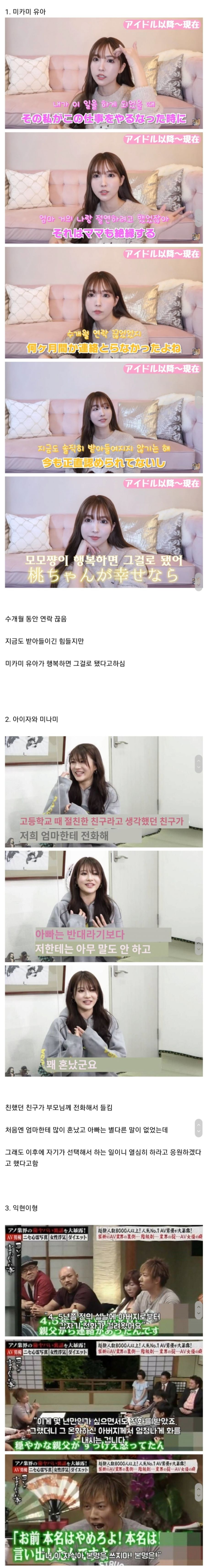 AV배우들 데뷔했을때 부모님 반응 - 유머|짤방 게시판 - □ 코인천사 - 비트코인 | 블록체인 세상 □