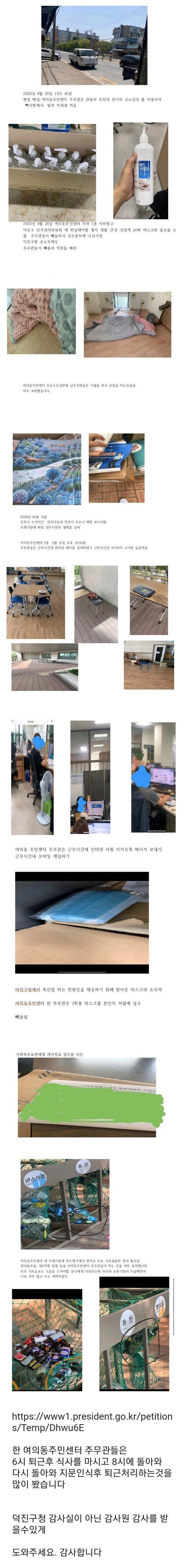 주민센터 부정부패 폭로했다가 고소당한 공익 - 유머|짤방 게시판 - □ 코인천사 - 비트코인 | 블록체인 세상 □