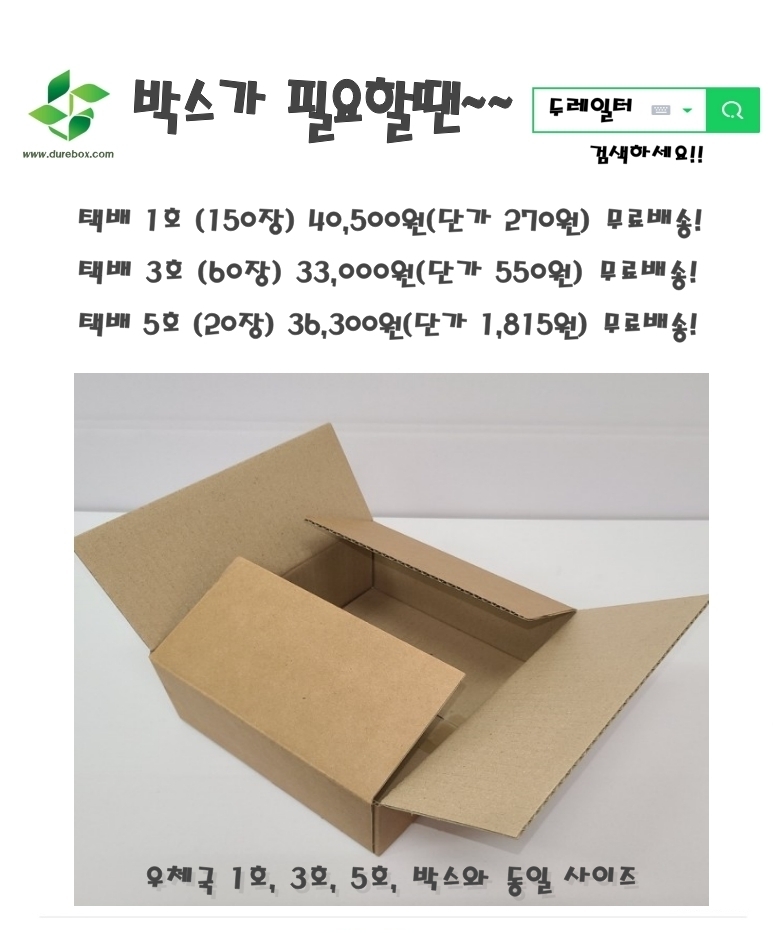 두레일터 이미지