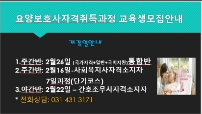 동행요양보호사교육원 이미지