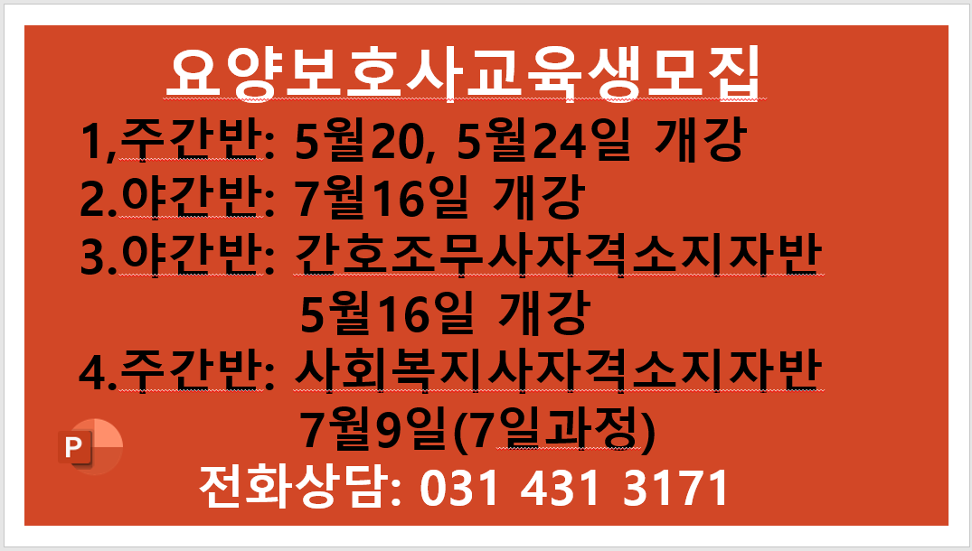 더큰요양보호사교육원 이미지