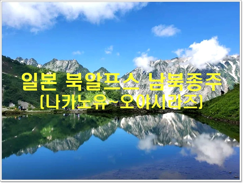알프스 이미지