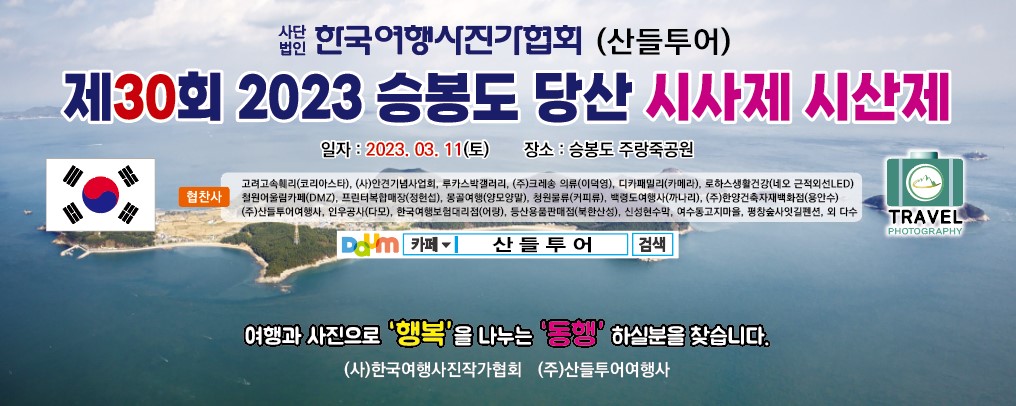 (주)어울림투어 이미지
