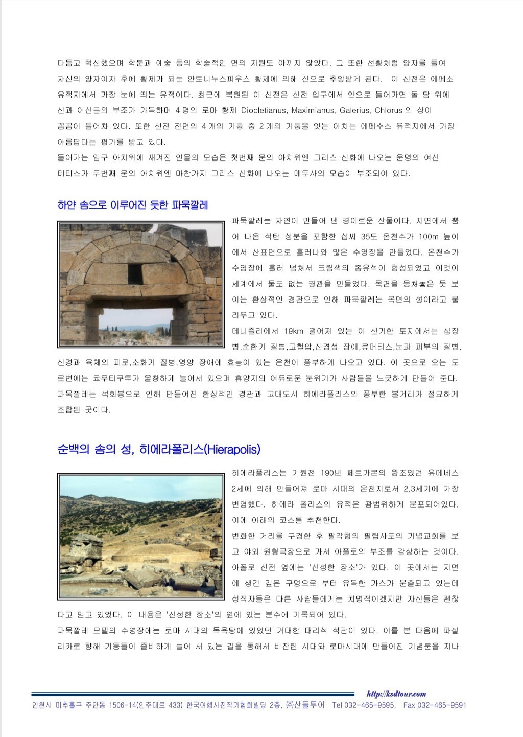 나라투어 이미지