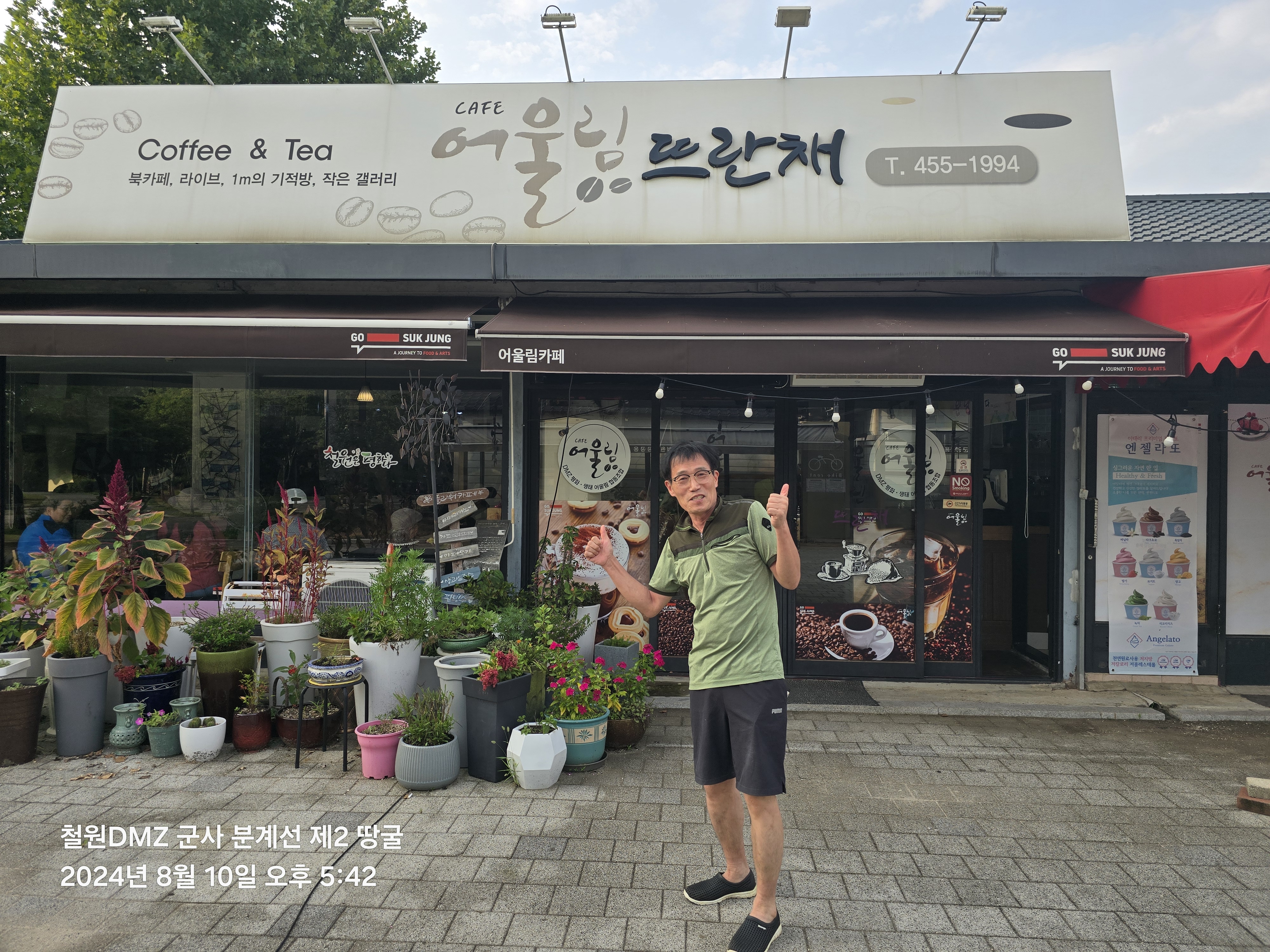 땅굴 이미지