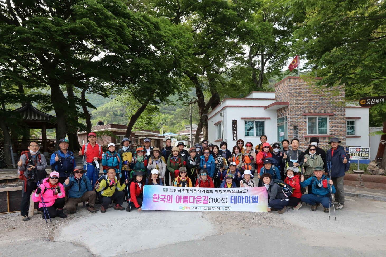 지리산쉼표 이미지