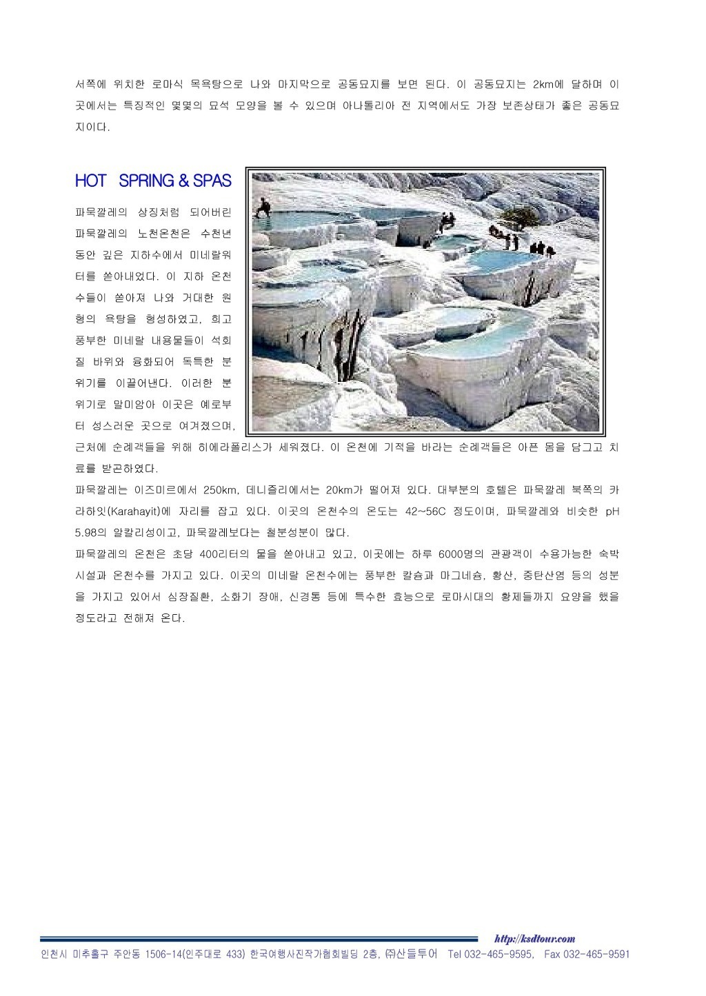 나라투어 이미지