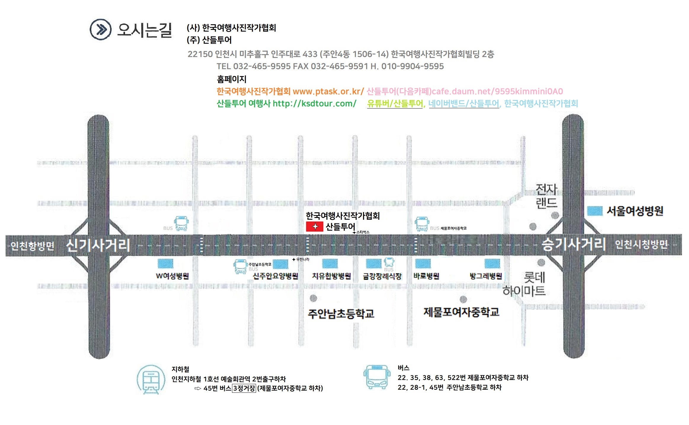 기타 여행 보조/예약 서비스업 이미지