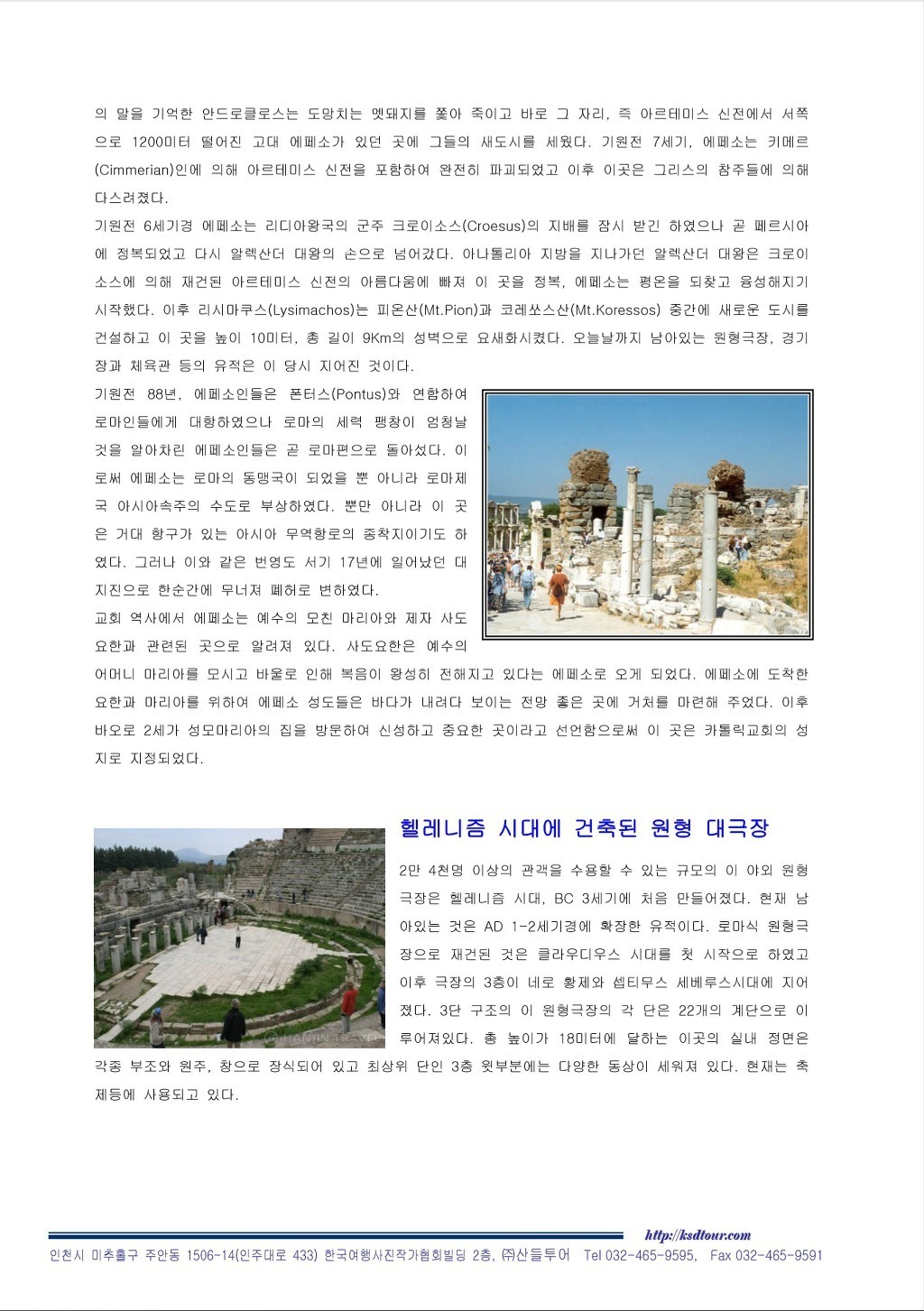 나라투어 이미지