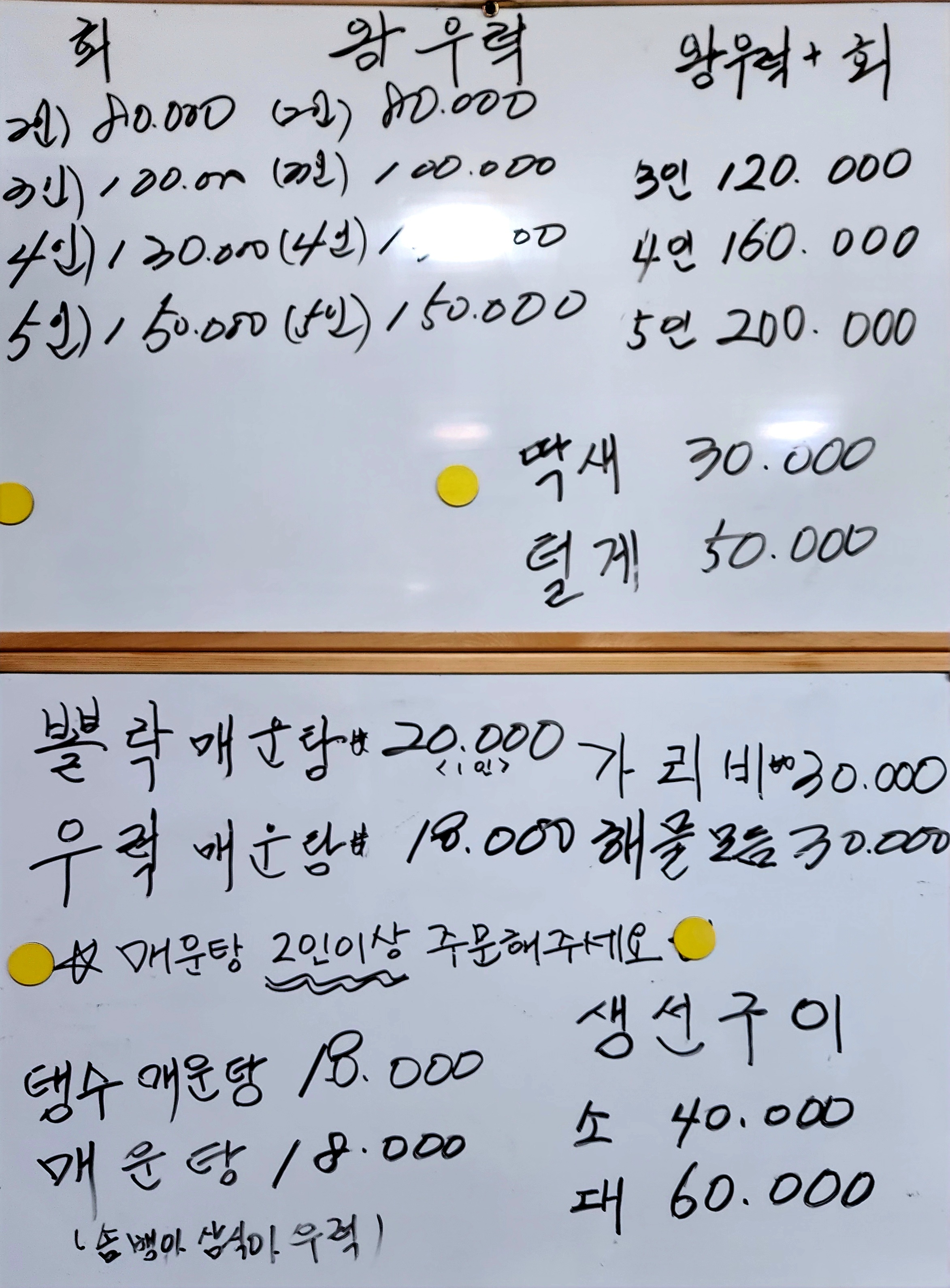 사계절식당 이미지