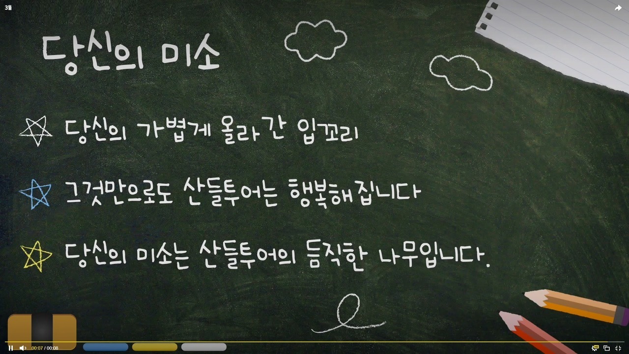 주식회사 산들투어 이미지